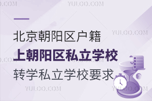 ꖅ^(q)ϳꖅ^(q)˽W(xu)УD(zhun)W(xu)˽W(xu)УҪ(ᘌ꼉)