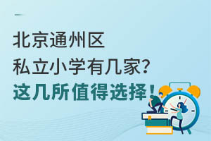 ͨ݅^(q)˽СW(xu)Ў׼@ֵx