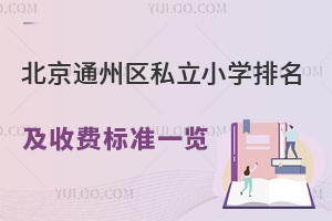 2023-2024汱ͨ݅^(q)˽СW(xu)M(fi)(bio)(zhn)һ[(ޑ)