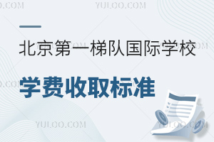 2023-2024W(xu)걱һ(du)(gu)HW(xu)УW(xu)M(fi)ȡ(bio)(zhn)xW(xu)УһҪǰ˽