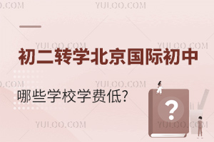 D(zhun)W(xu)x(gu)HЩW(xu)УW(xu)M(fi)^?