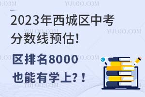 2023ǅ^(q)п֔(sh)A^(q)8000ҲЌW(2021-2022֔(sh)(sh)(j))