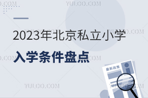 2023걱˽СW(xu)W(xu)lPc(din)2024СP(gun)ע(Ǿ)