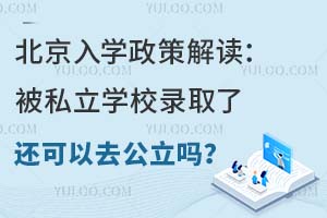 W(xu)߽x˽W(xu)Уȡ߀ȥ᣿