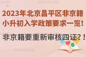 2023걱ƽ^(q)ǾСW(xu)Ҫһ[ǾҪC