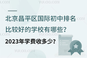 ƽ^(q)H^õČW(xu)УЩ2023W(xu)M(fi)ն