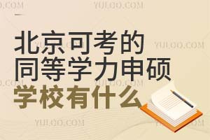 ؅^(q)ԿͬȌW(xu)TW(xu)Уʲô
