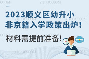 2023x^(q)СǾW(xu)߳tǰ(zhn)