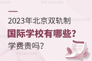 2023걱p܉ƇHW(xu)УЩW(xu)M(fi)F᣿