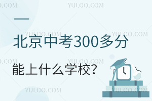 п300ʲôW(xu)У߀˽φ