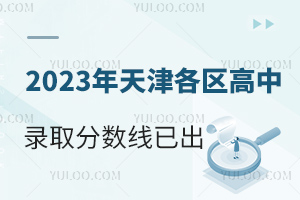 2023^(q)ȡ?jn)?sh)ѳδȡW(xu)χHô?