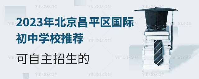 2023걱ƽ^(q)(gu)HЌW(xu)У]