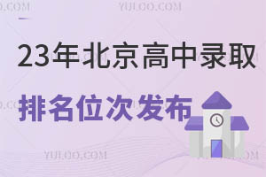 2023걱^(q)Ѕ^(q)ȡλ+ȡ?jn)?sh)(xin)l(f)п־Ը(bo)ǰؿA(y)棩