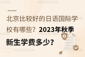 ^õZHW(xu)УЩ2023＾W(xu)M(fi)