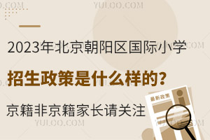 2023걱ꖅ^(q)HСW(xu)ʲôӵģǾL(zhng)Ո(qng)P(gun)ע