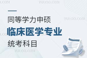 2025ͬȌW(xu)TRt(y)W(xu)(zhun)I(y)y(tng)Ŀʲô