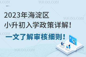 2023꺣^(q)СW(xu)Ԕһ˽⌏˼(x)t