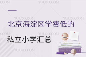 ^(q)W(xu)M(fi)͵˽СW(xu)Rԃr(ji)ۺY((jin))