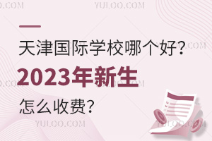 (gu)HW(xu)УĂ(g)ã2023ôM(fi)
