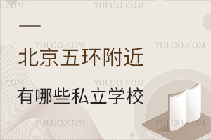 h(hun)Щ˽W(xu)УW(xu)УλñPc