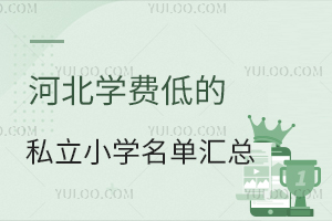 2023-2024ӱW(xu)M(fi)͵˽СW(xu)΅Rע(c)W(xu)