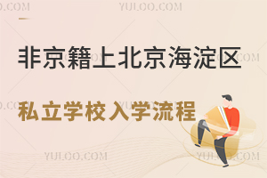 Ǿϱ^(q)˽W(xu)УW(xu)̅R(С)