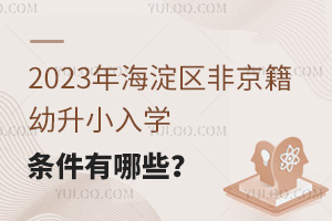2023꺣^(q)ǾСW(xu)lЩ