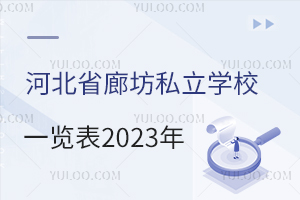 ӱȷ˽WУһ[2023(ȷ˽WУWMһ[)