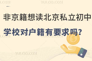 Ǿx˽W(xu)УҪ᣿