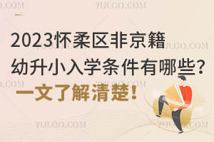 2023^(q)ǾСW(xu)lЩһ˽