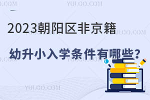 2023(yng)^(q)ǾСW(xu)lЩ