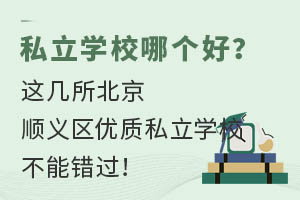 ˽W(xu)УĂ(g)@x^(q)ă(yu)|(zh)˽W(xu)Уe(cu)^