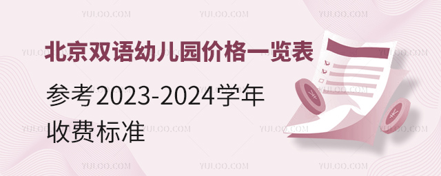 pZ׃@r(ji)һ[(W(xu)Уl(f)2023-2024W(xu)M(fi)(bio)(zhn)).jpg