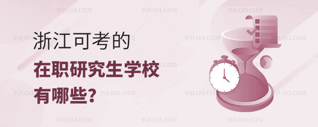 㽭ɿоW(xu)УЩ
