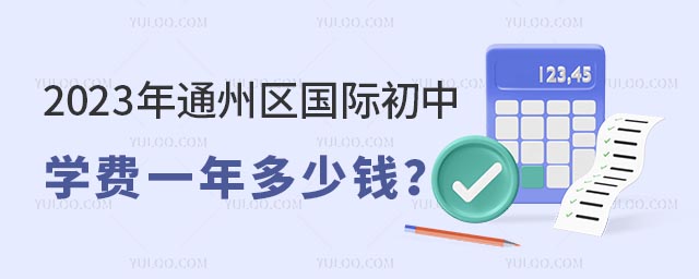 2023ͨ݅^(q)(gu)HЌW(xu)M(fi)һX.jpg