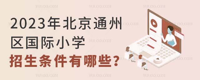 2023걱ͨ݅^(q)HСW(xu)lЩ.jpg