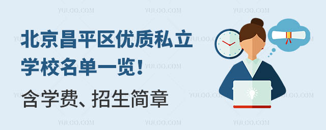 ƽ^(q)(yu)|(zh)˽W(xu)Уһ[W(xu)M(fi)£