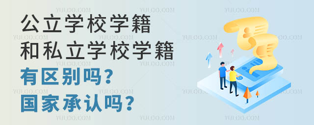 W(xu)УW(xu)˽W(xu)УW(xu)Ѕ^(q)e᣿ҳJ