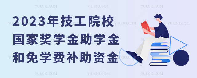 2023꼼ԺУҪW(xu)W(xu)W(xu)MaY֪ͨ