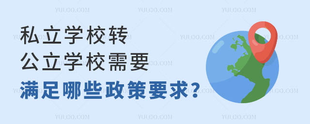 ˽W(xu)УD(zhun)W(xu)УҪMЩҪ