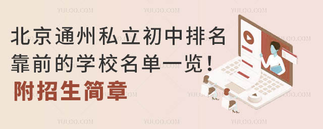 ͨ˽ǰČW(xu)Уһ[