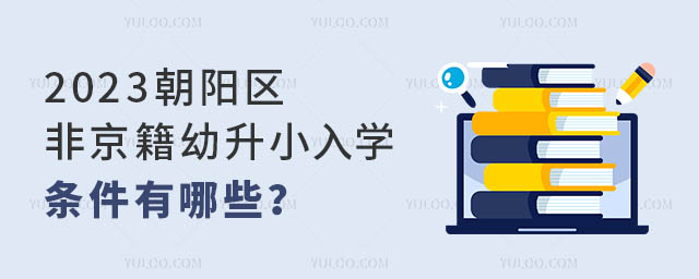 2023ꖅ^(q)ǾСW(xu)lЩ