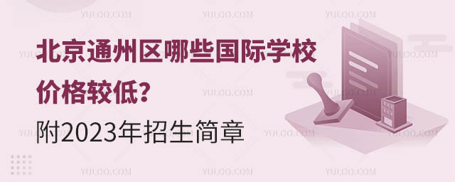 ͨ݅^(q)Щ(gu)HW(xu)Уr(ji)^2023(jin).jpg