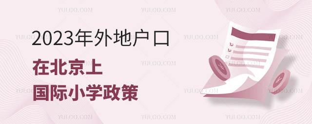 2023ؑڱχ(gu)HСW(xu).jpg
