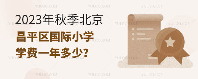 2023＾ƽ^(q)HСW(xu)W(xu)Mһ.jpg