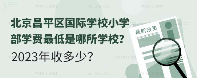 ƽ^(q)(gu)HW(xu)УСW(xu)W(xu)M(fi)W(xu)У2023ն.jpg