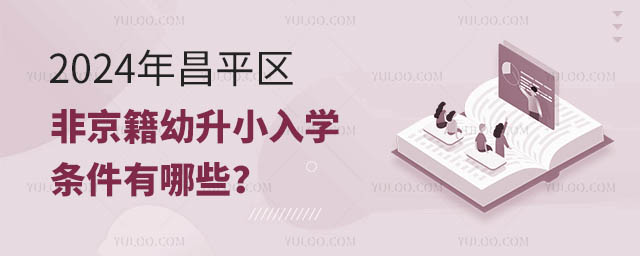 2024ƽ^(q)ǾСW(xu)lЩ.jpg