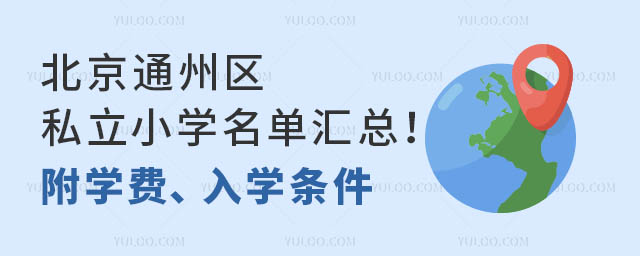 ͨ݅^(q)˽СW(xu)΅RW(xu)M(fi)W(xu)l