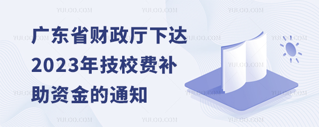 V|ʡؔ(ci)d_(d)2023꼼ԺУҪW(xu)W(xu)W(xu)M(fi)a(b)Y֪ͨ