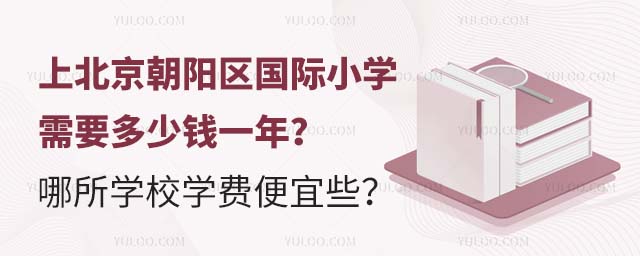 ϱ(yng)^(q)(gu)HСW(xu)ҪX(qin)һW(xu)УW(xu)M(fi)Щ.jpg
